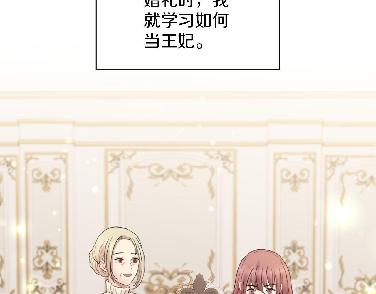 第44话 筹备婚礼