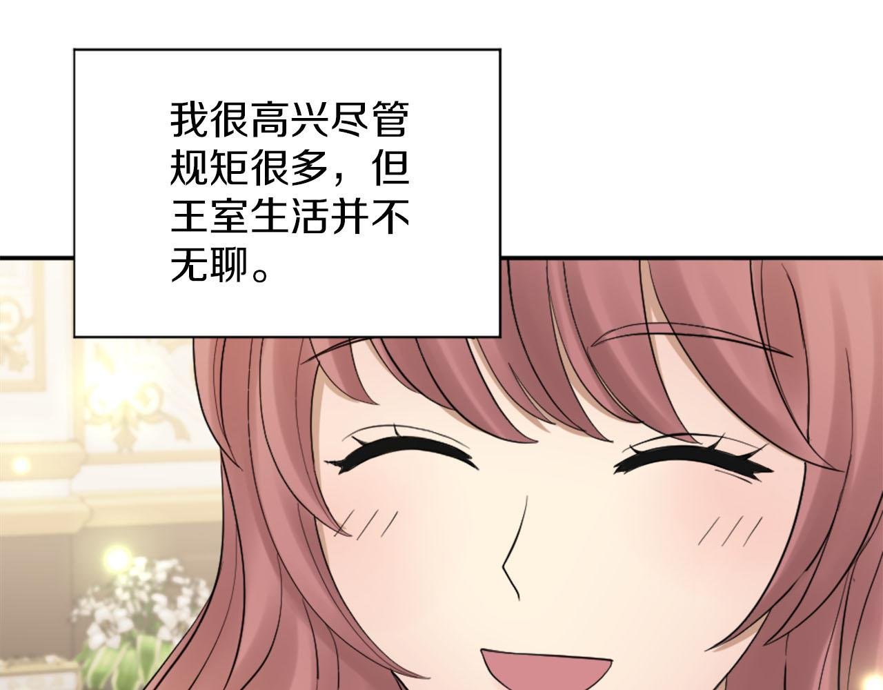 第44话 筹备婚礼