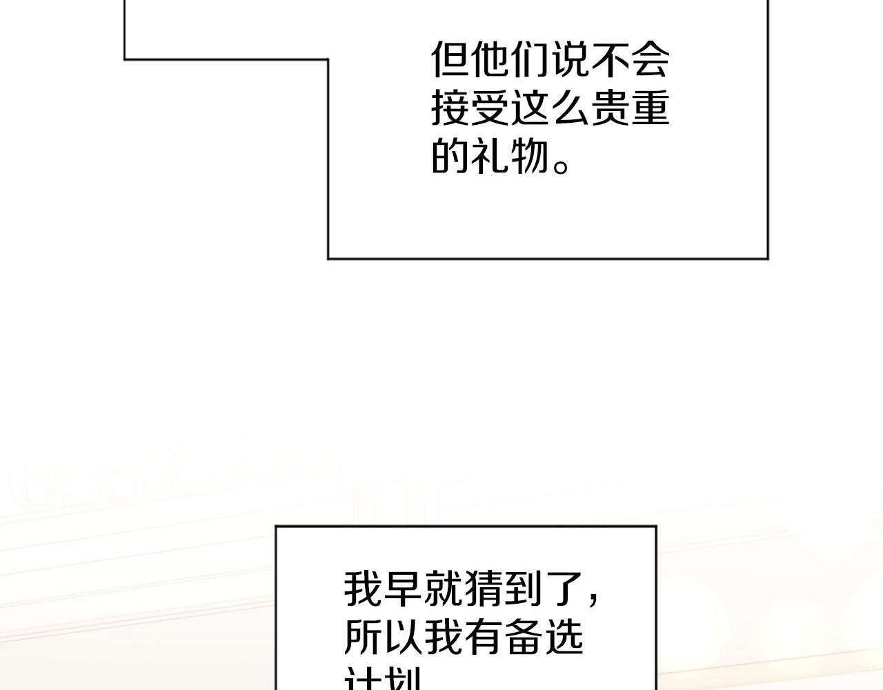 第44话 筹备婚礼