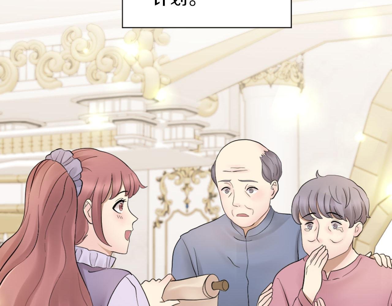 第44话 筹备婚礼