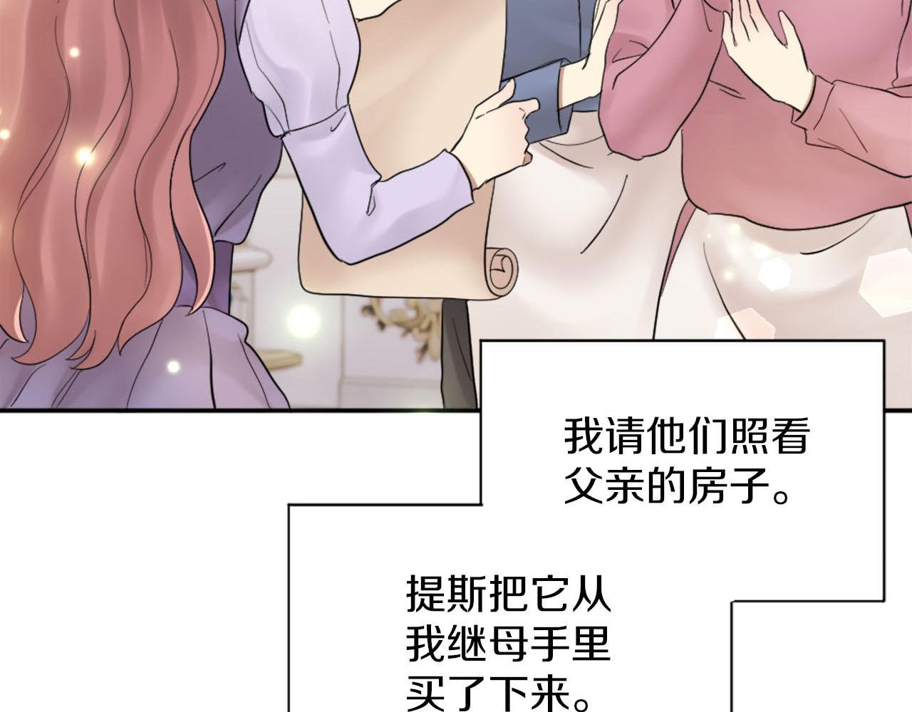 第44话 筹备婚礼