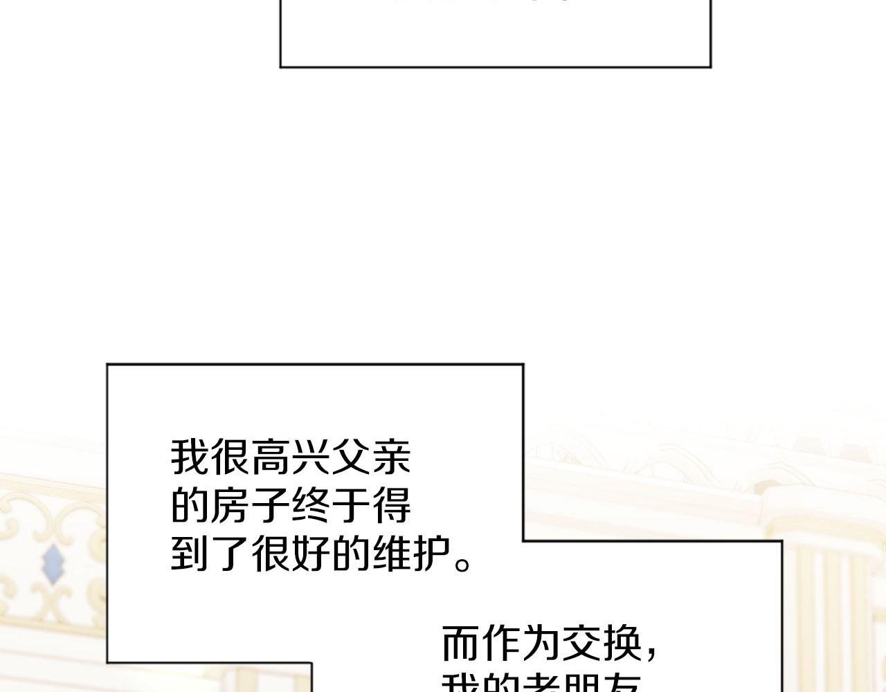 第44话 筹备婚礼