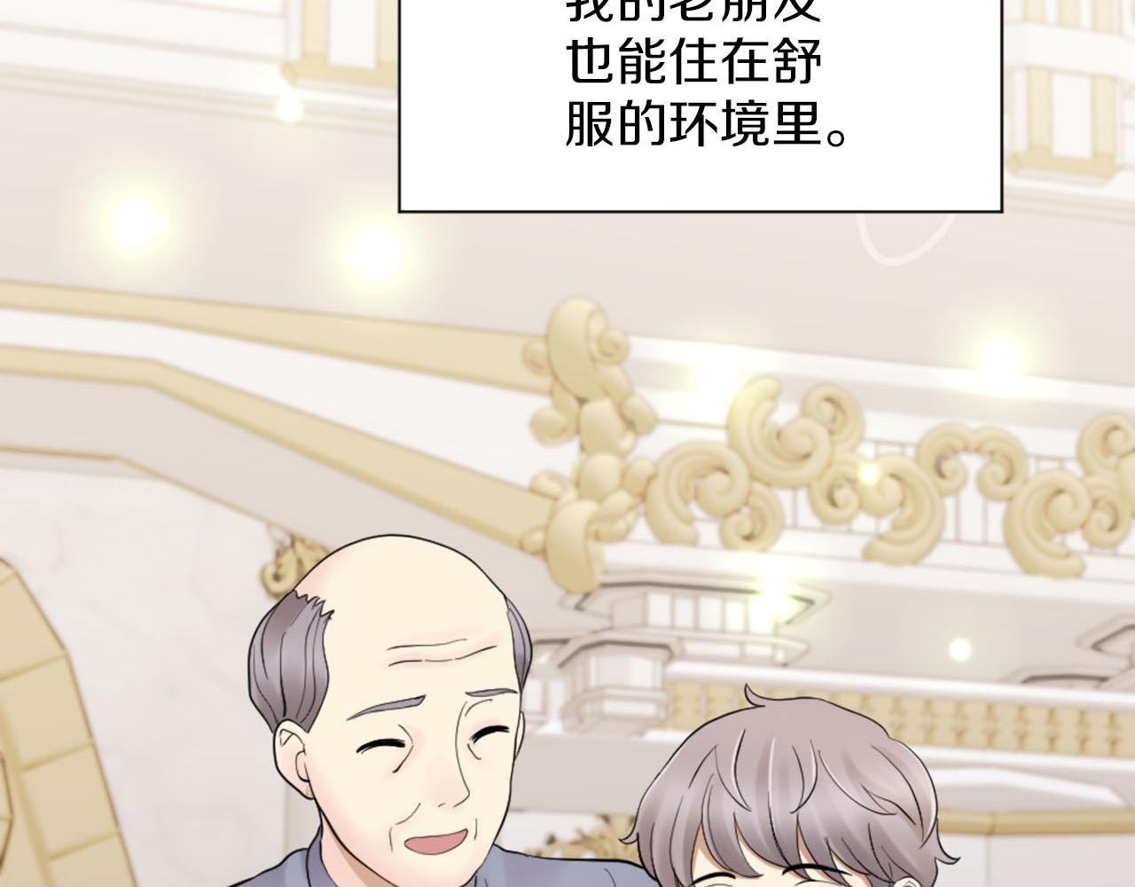 第44话 筹备婚礼