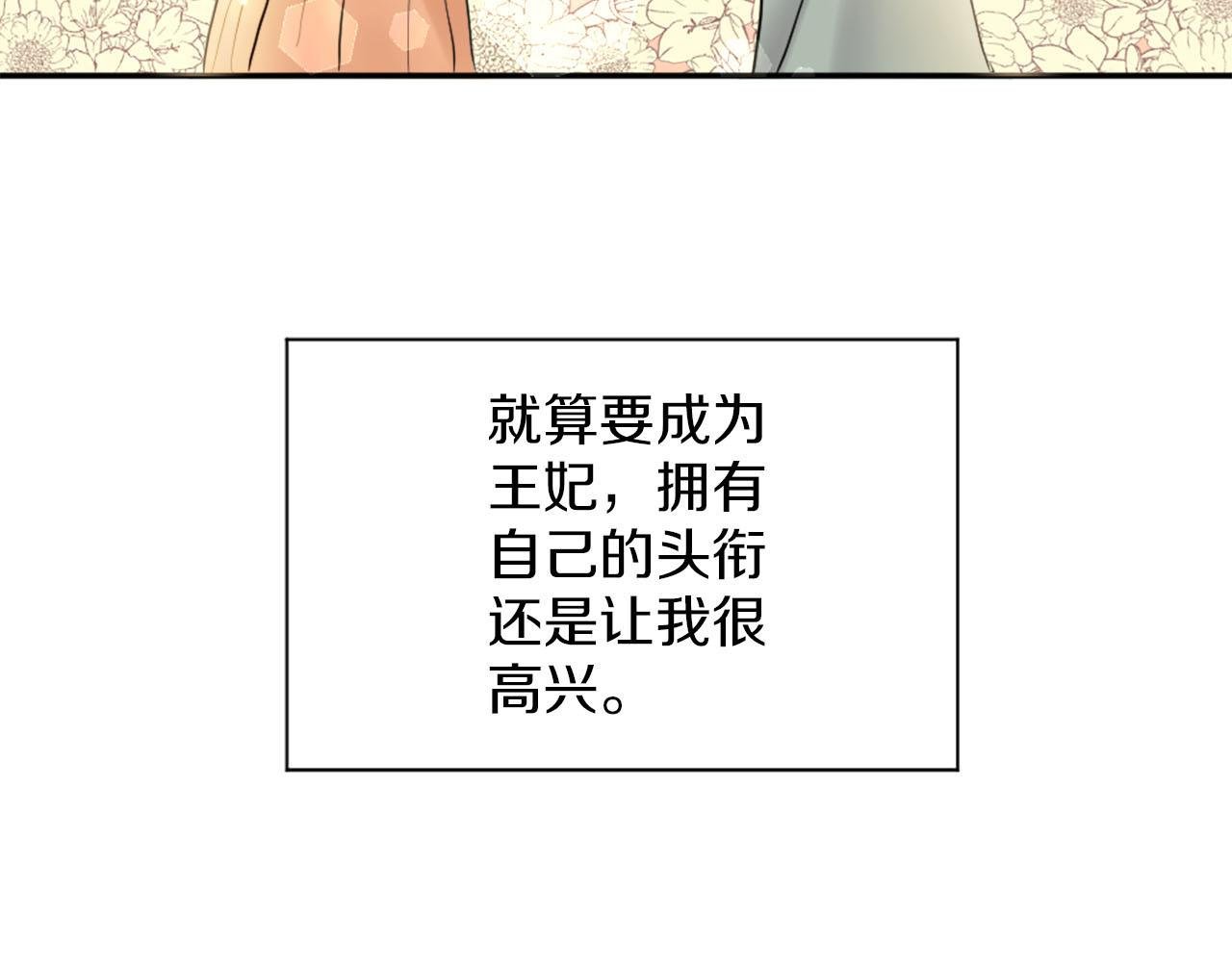 第44话 筹备婚礼