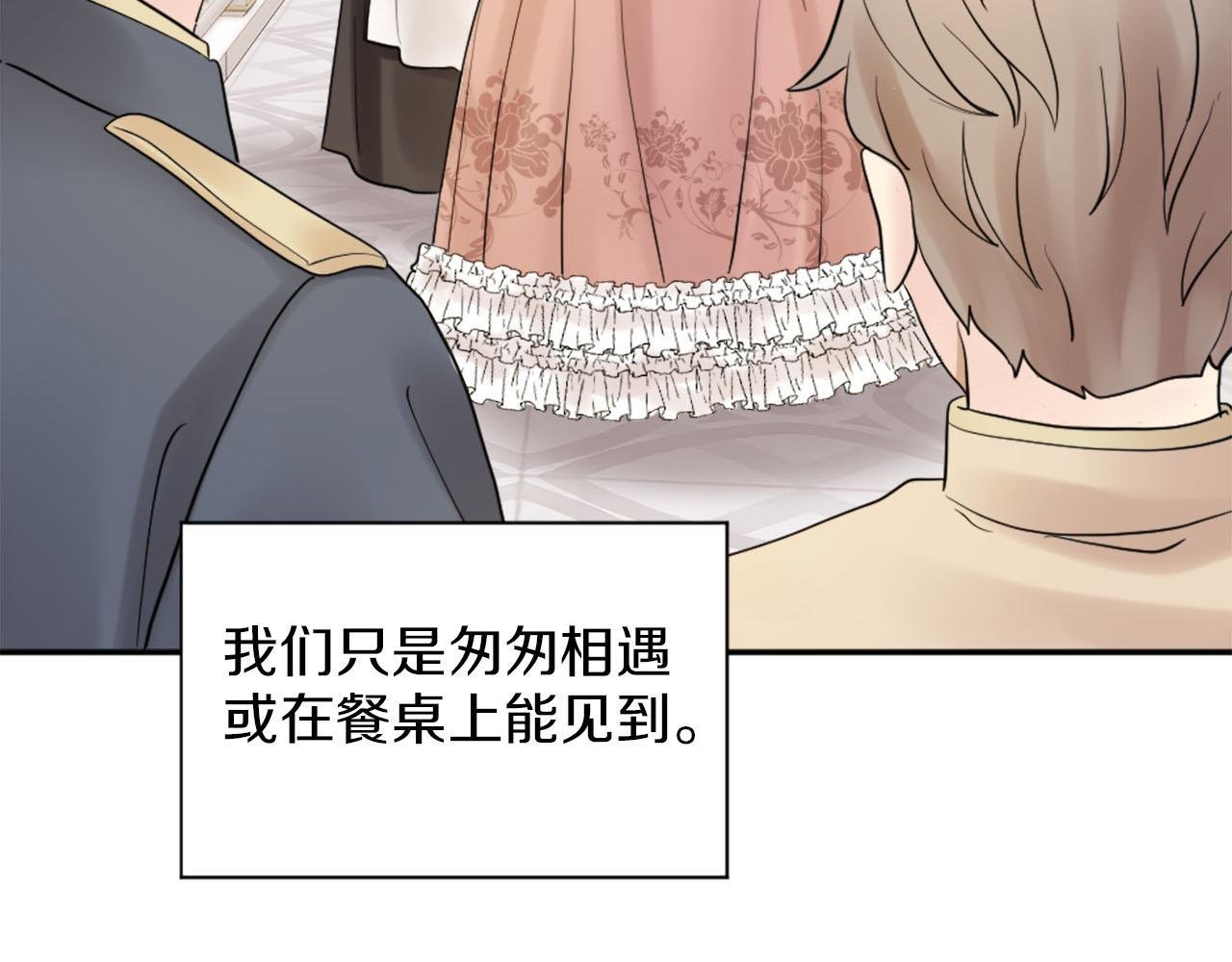 第44话 筹备婚礼
