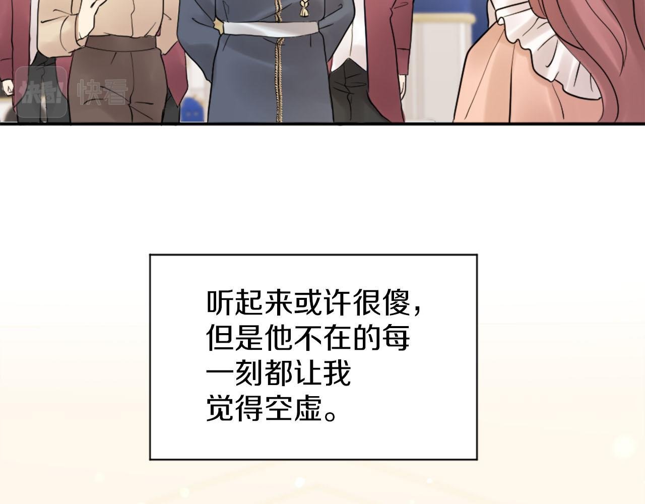 第44话 筹备婚礼