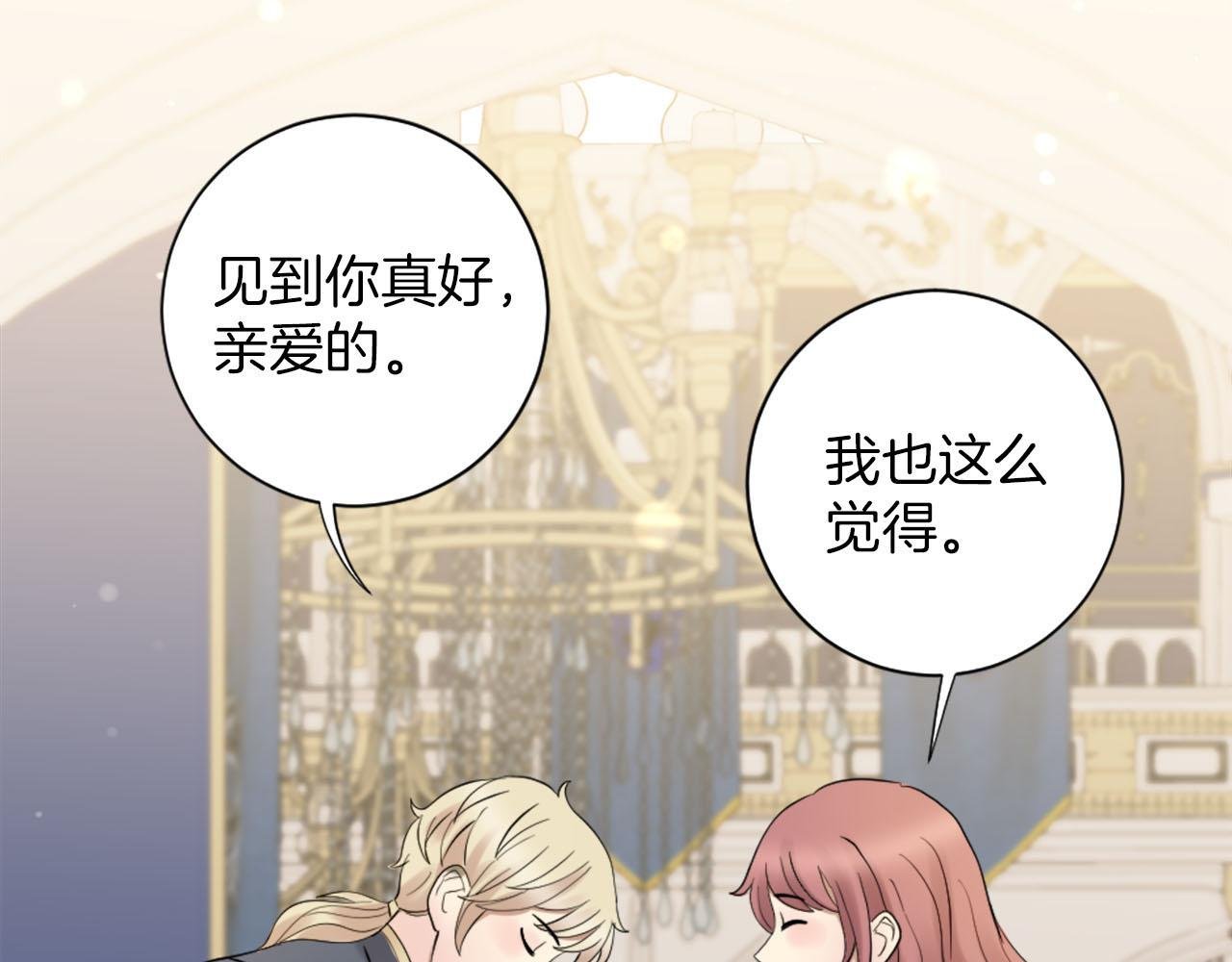 第44话 筹备婚礼