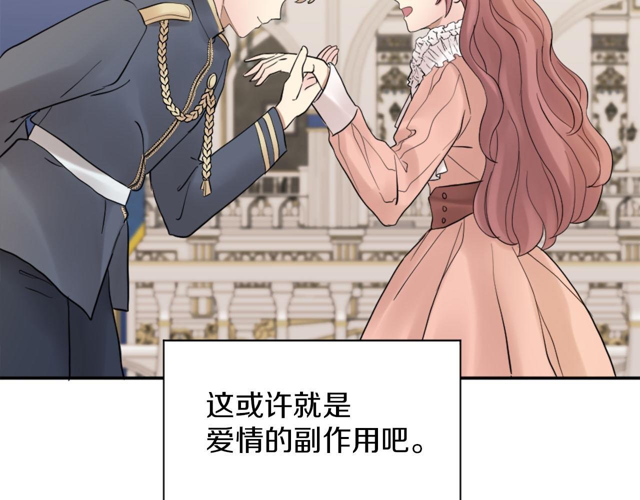 第44话 筹备婚礼