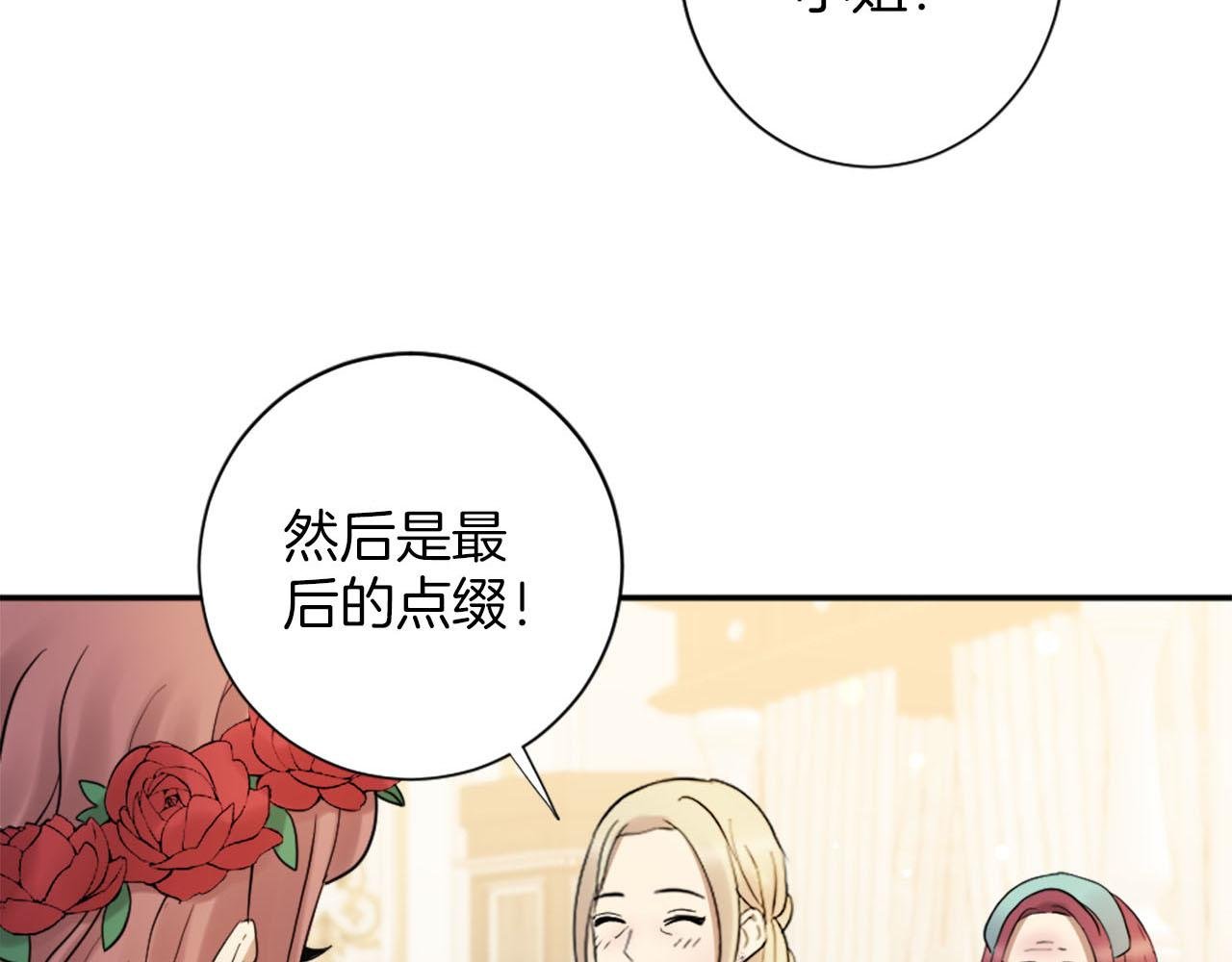第44话 筹备婚礼