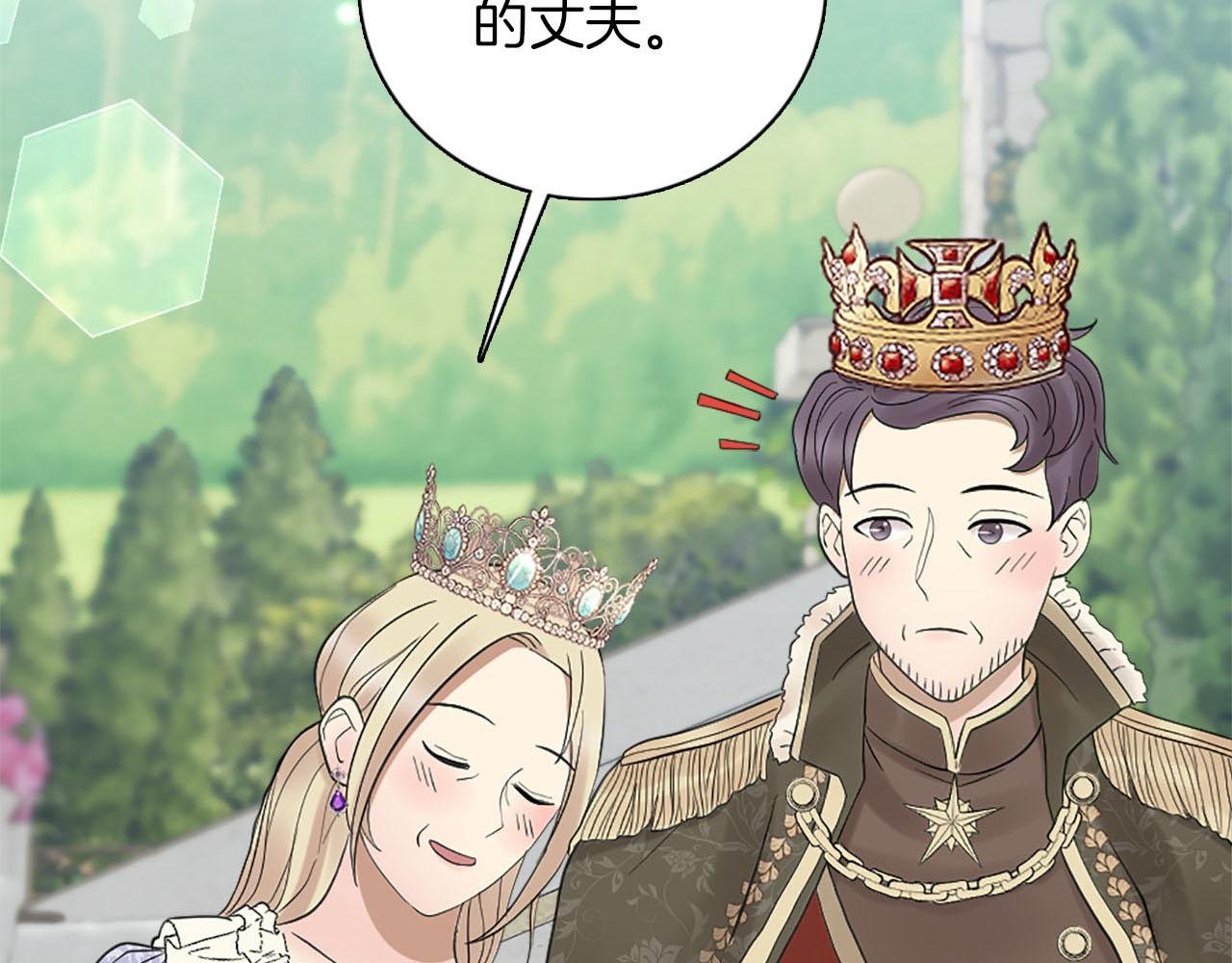 第45话 浪漫的假面婚礼