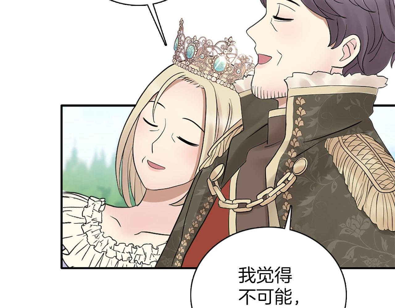 第45话 浪漫的假面婚礼