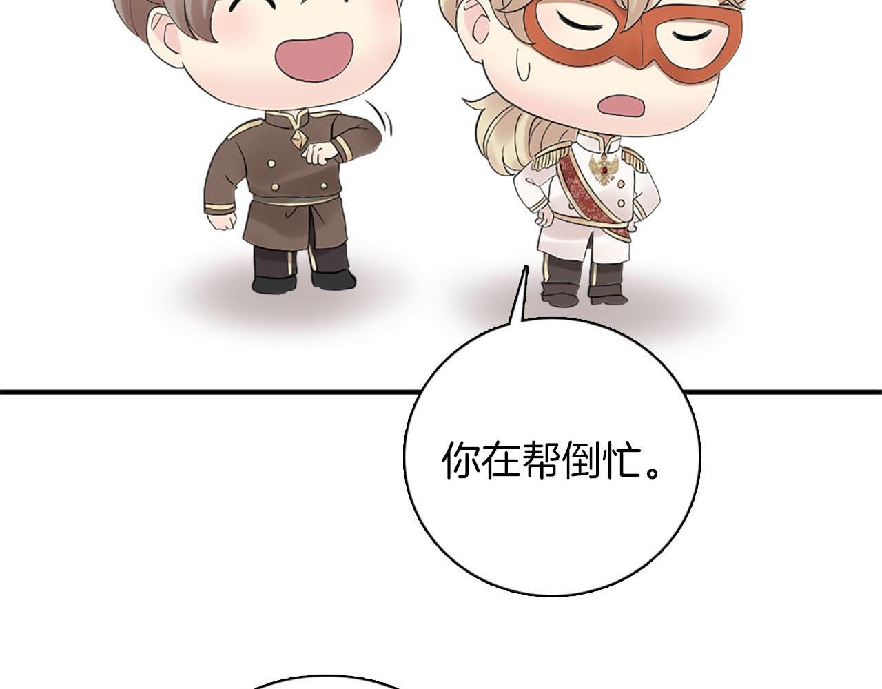 第45话 浪漫的假面婚礼