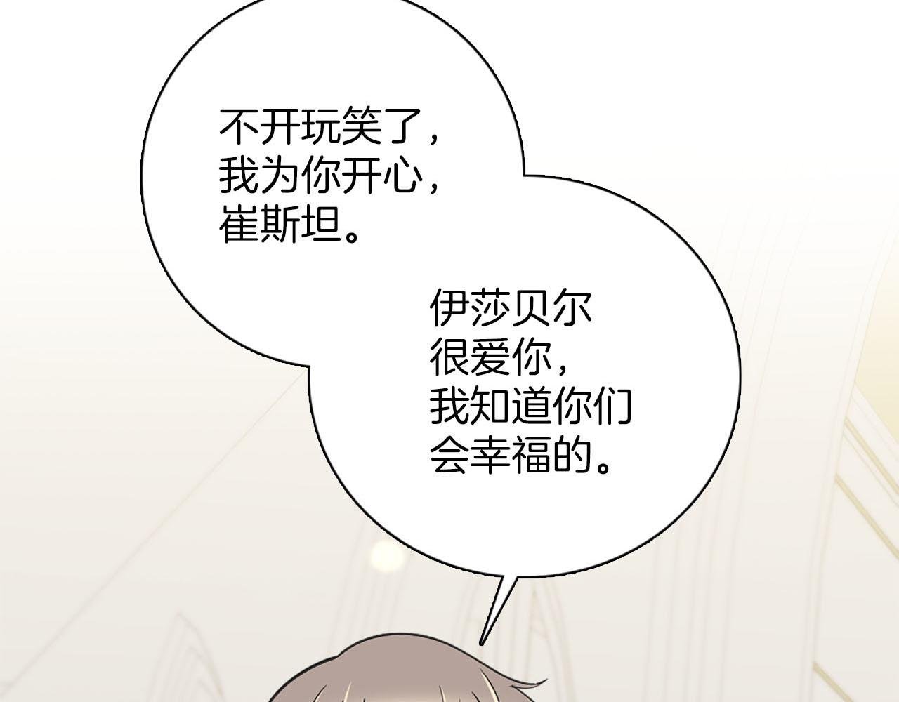 第45话 浪漫的假面婚礼