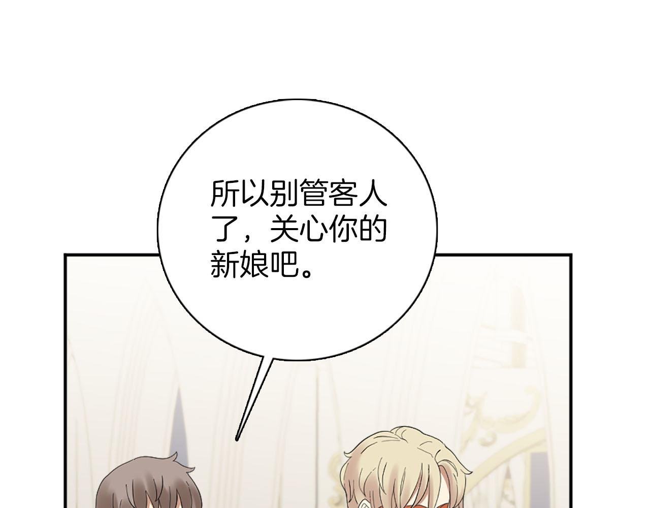 第45话 浪漫的假面婚礼