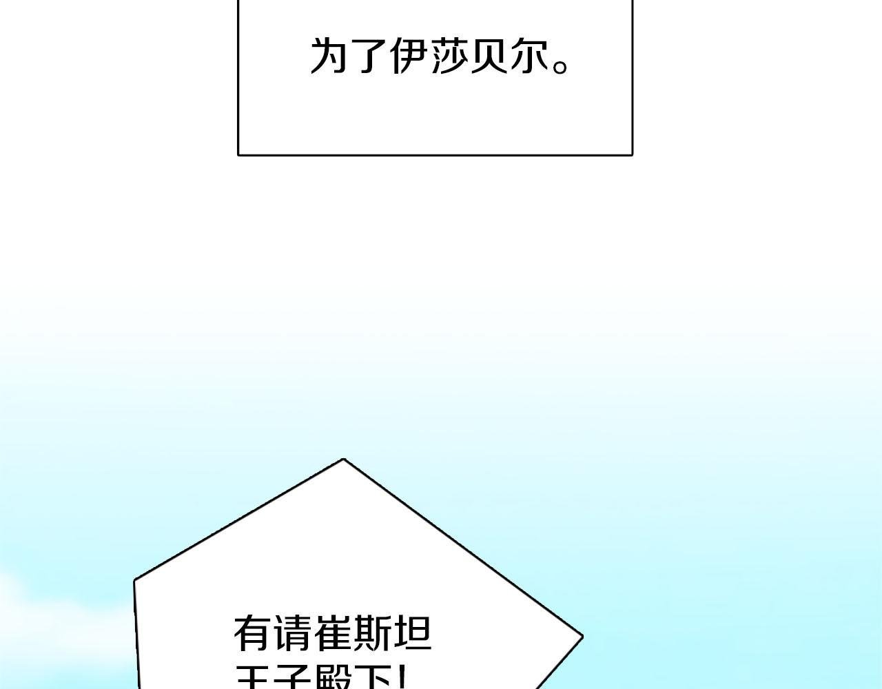 第45话 浪漫的假面婚礼