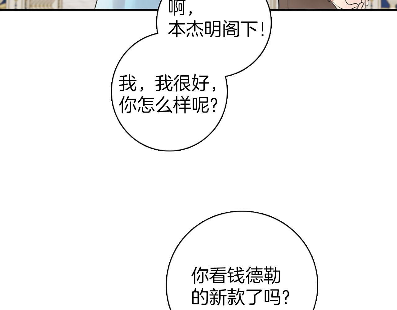 第46话 最好的安排