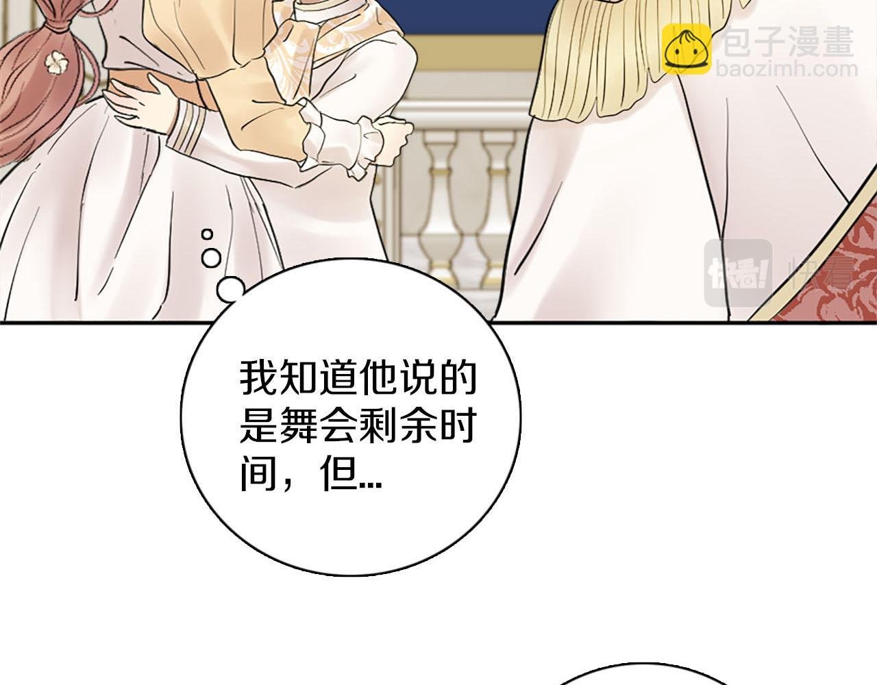 第46话 最好的安排