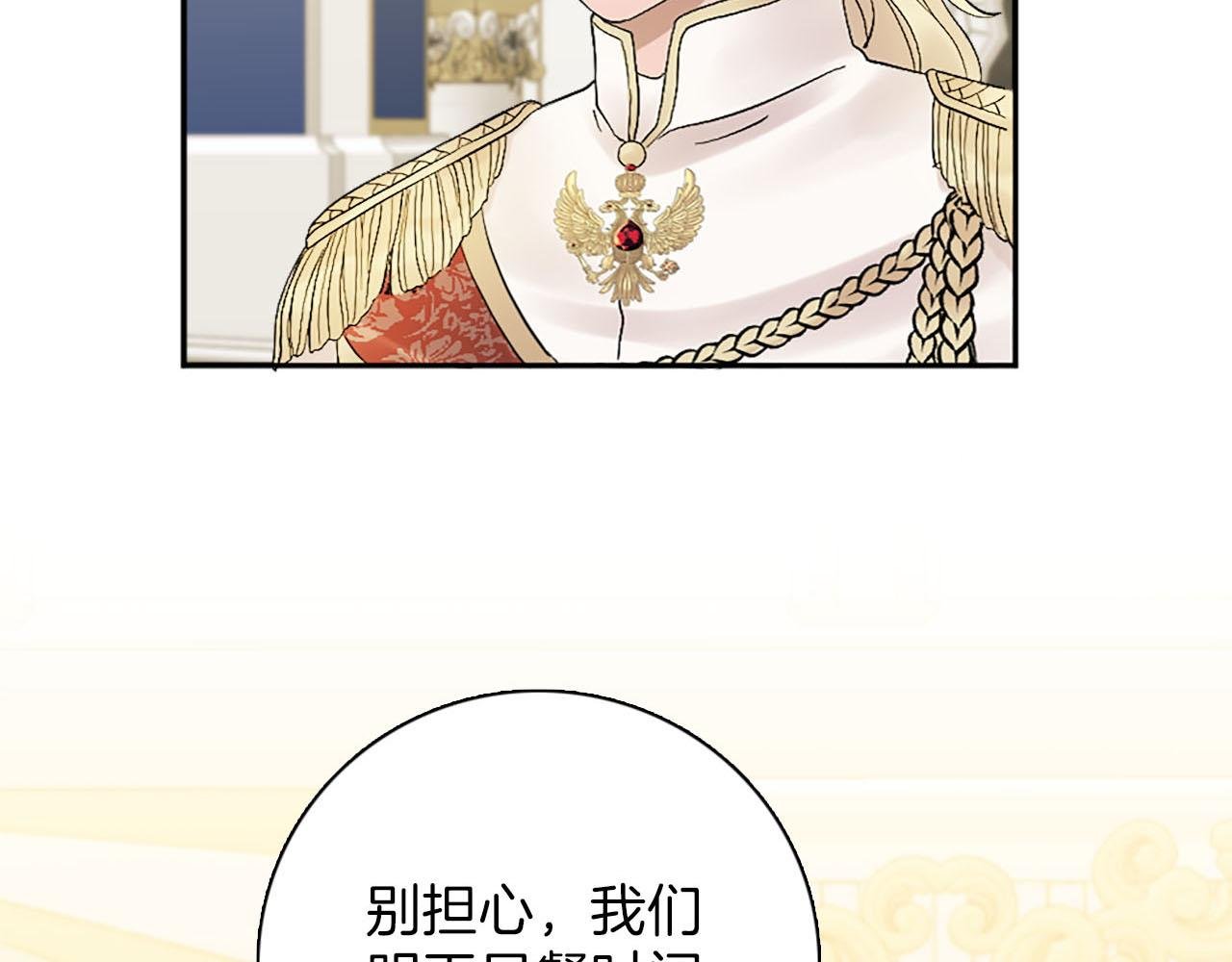 第46话 最好的安排