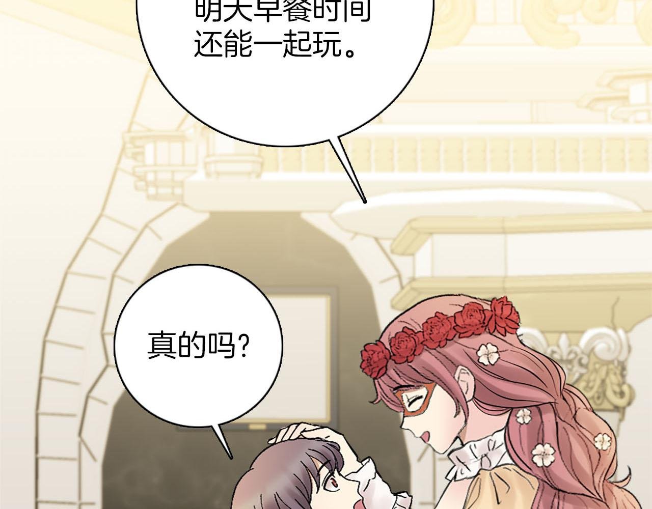 第46话 最好的安排