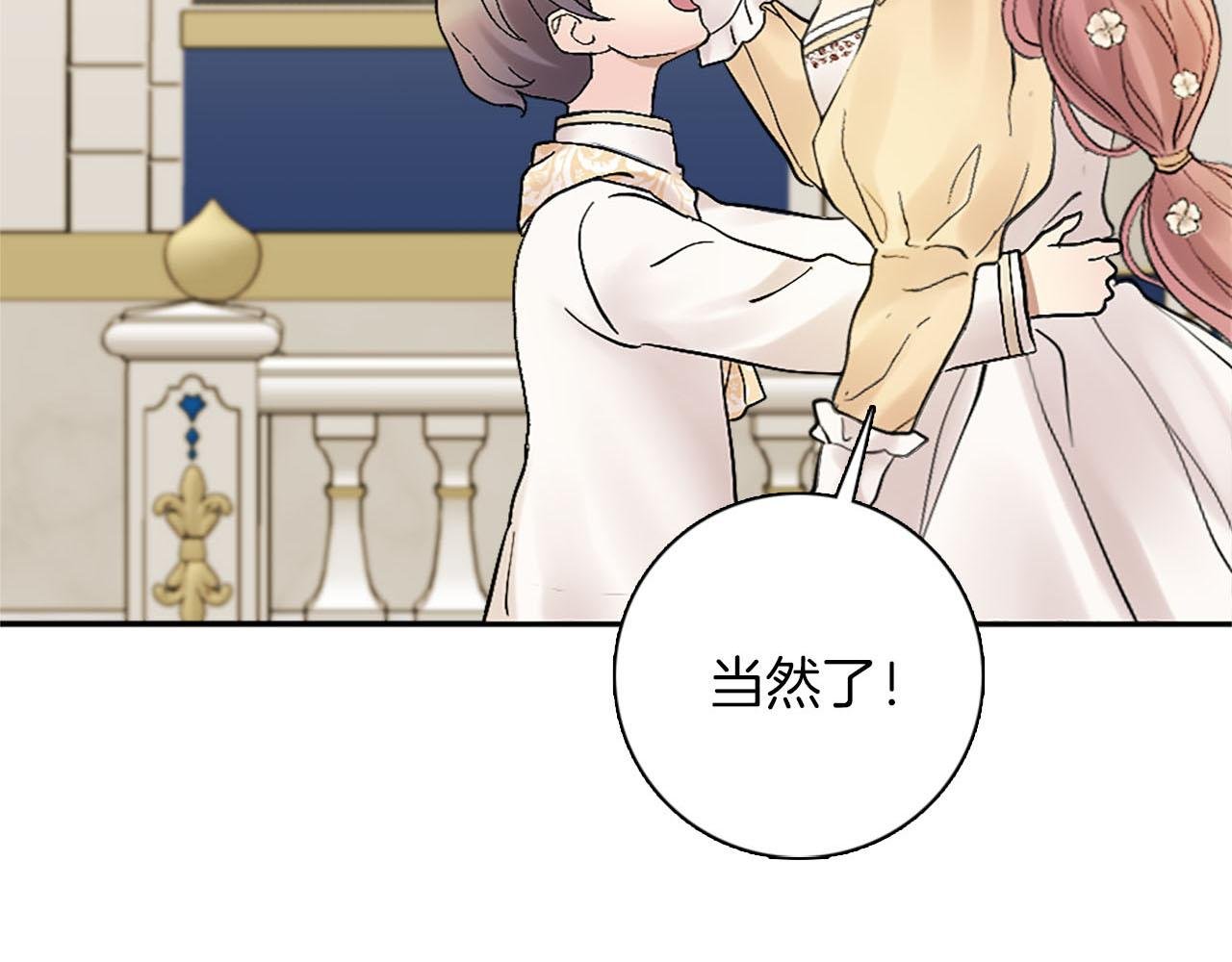 第46话 最好的安排