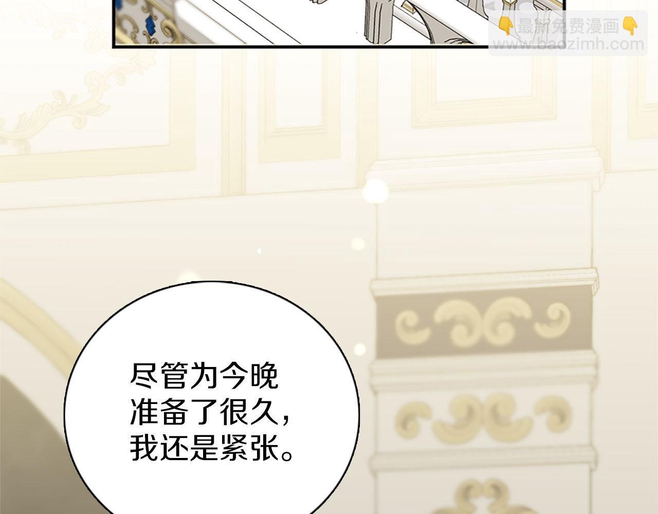 第47话 有趣的新婚夜