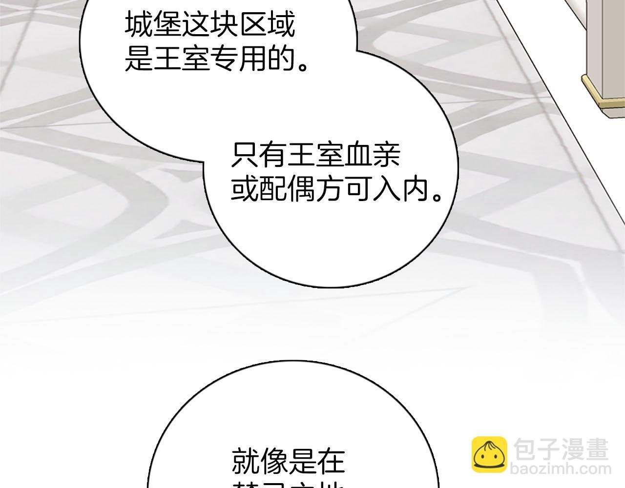 第47话 有趣的新婚夜