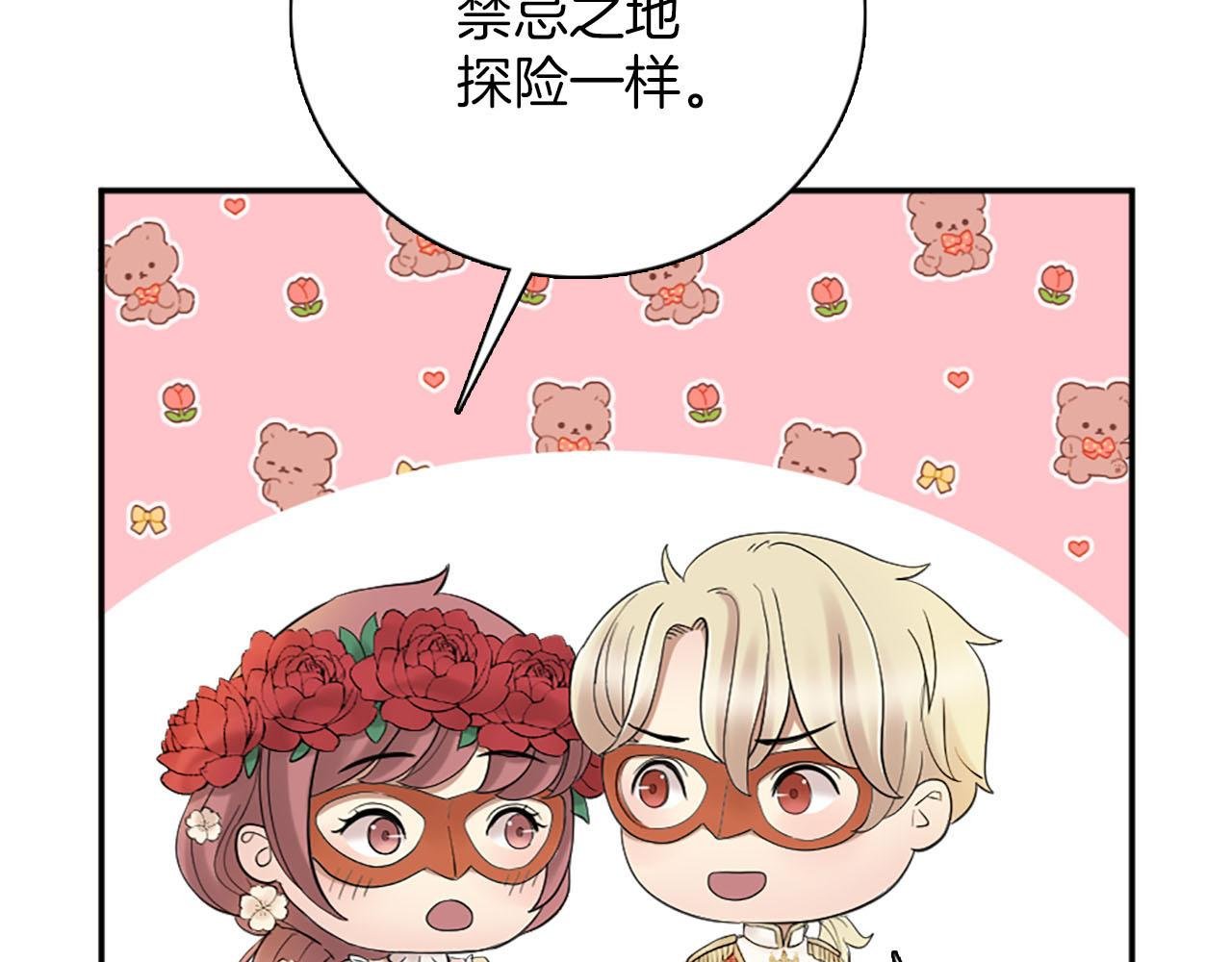 第47话 有趣的新婚夜