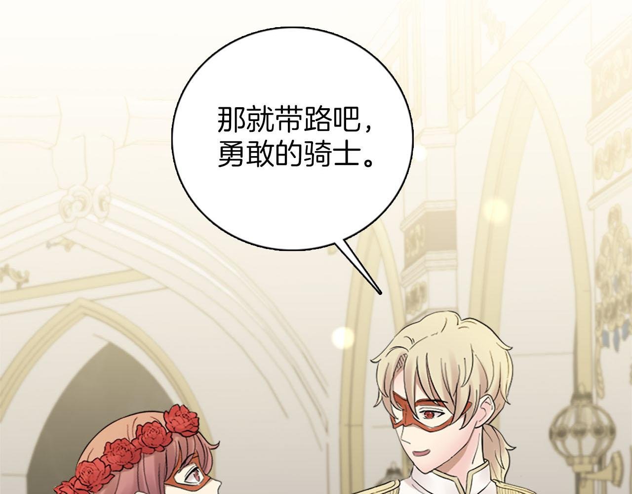 第47话 有趣的新婚夜