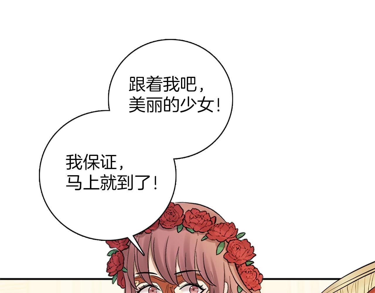 第47话 有趣的新婚夜