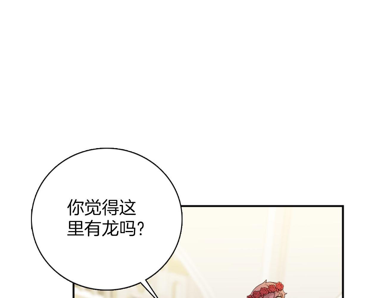第47话 有趣的新婚夜