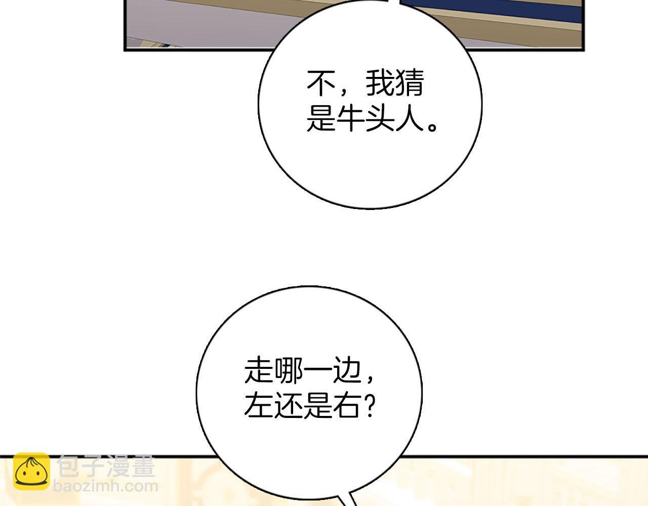 第47话 有趣的新婚夜