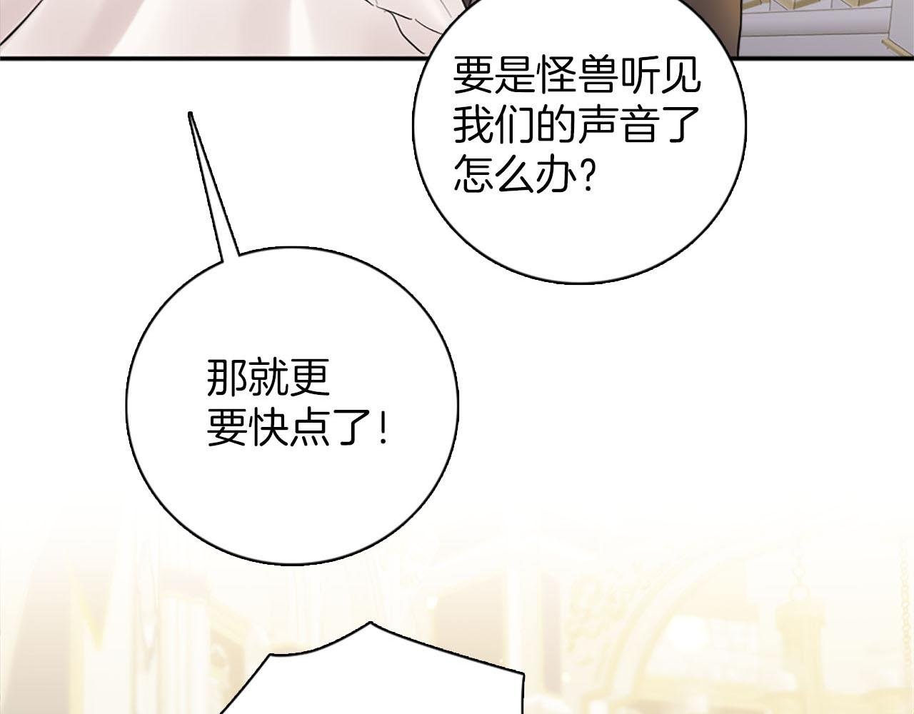 第47话 有趣的新婚夜