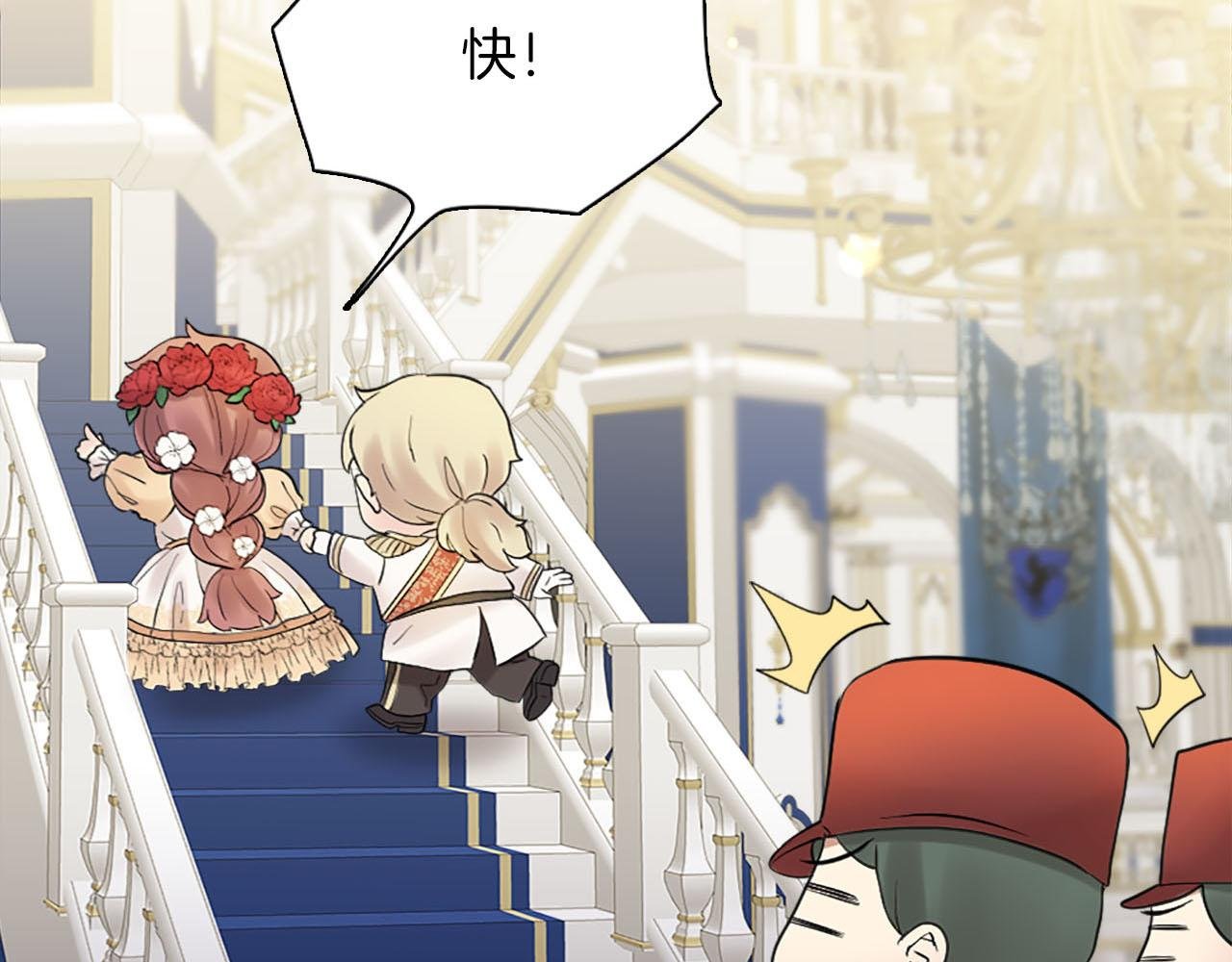 第47话 有趣的新婚夜
