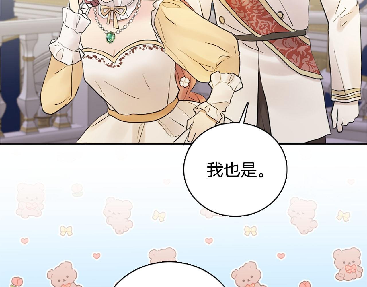 第47话 有趣的新婚夜