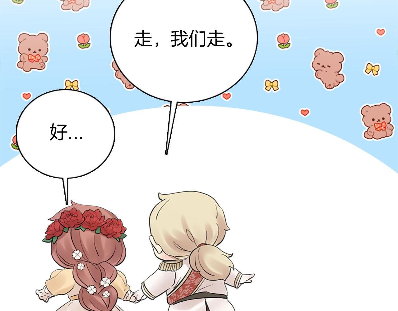 第47话 有趣的新婚夜