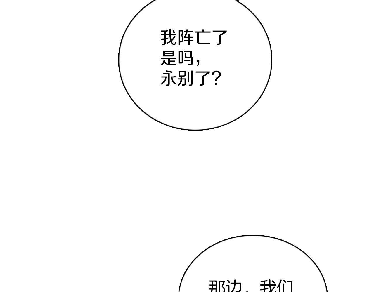 第47话 有趣的新婚夜