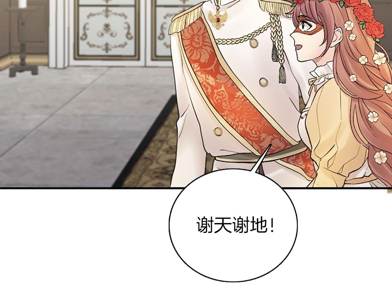 第47话 有趣的新婚夜