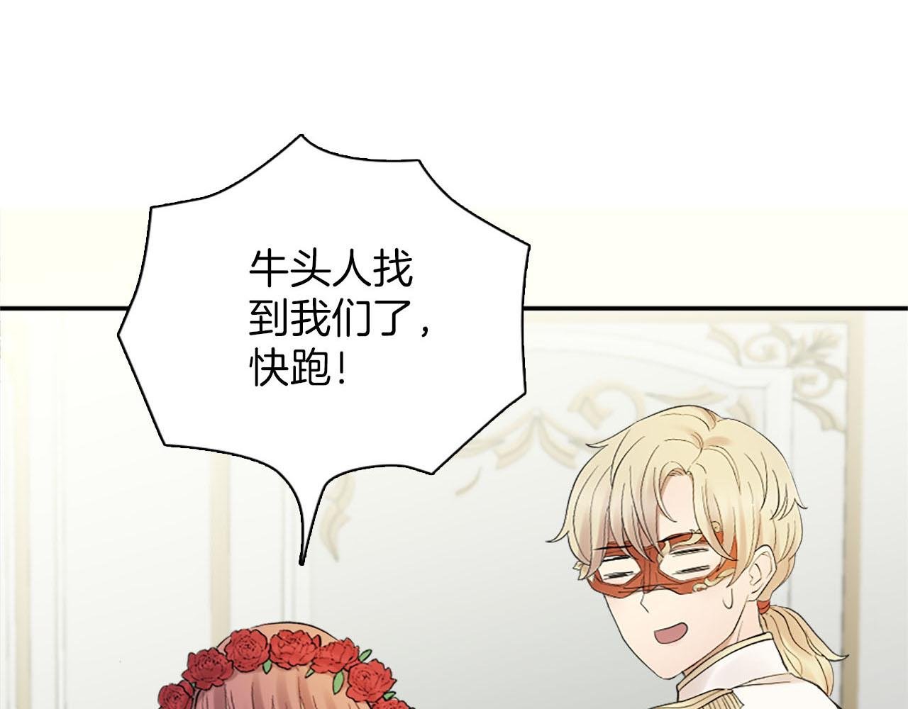 第47话 有趣的新婚夜