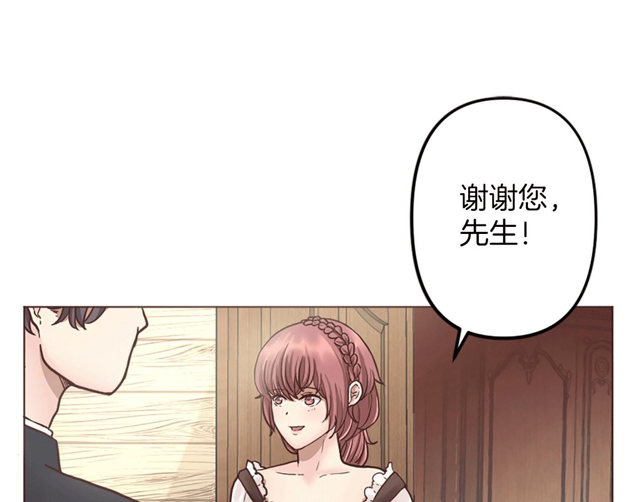 第4话 国王的邀请函