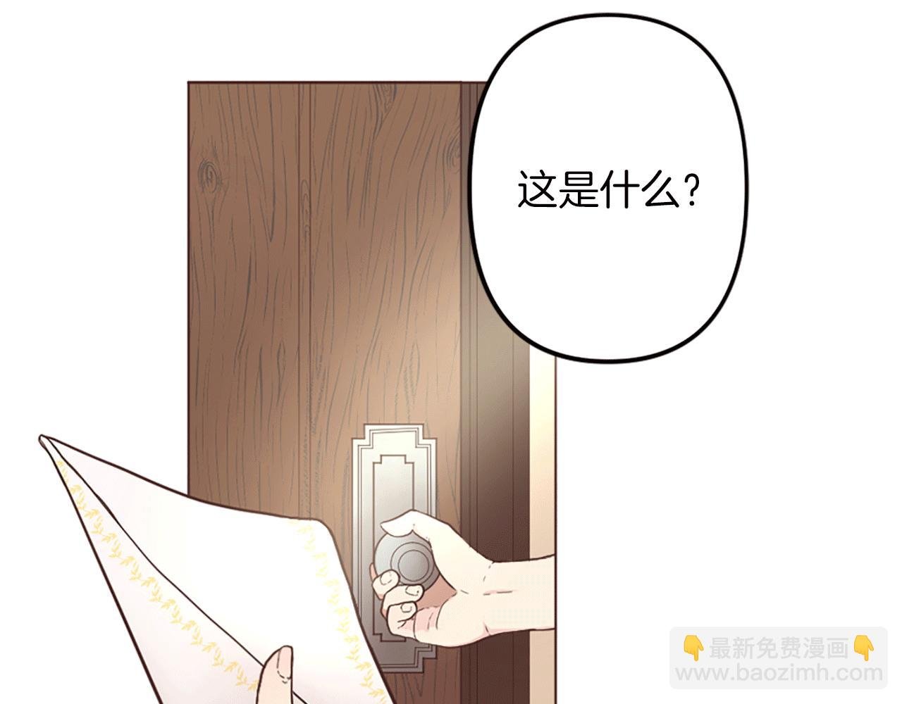 第4话 国王的邀请函