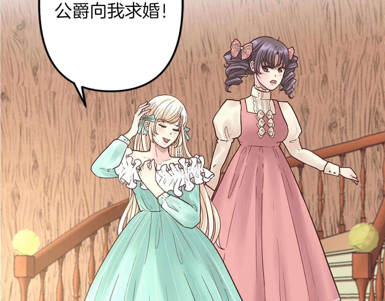 第4话 国王的邀请函