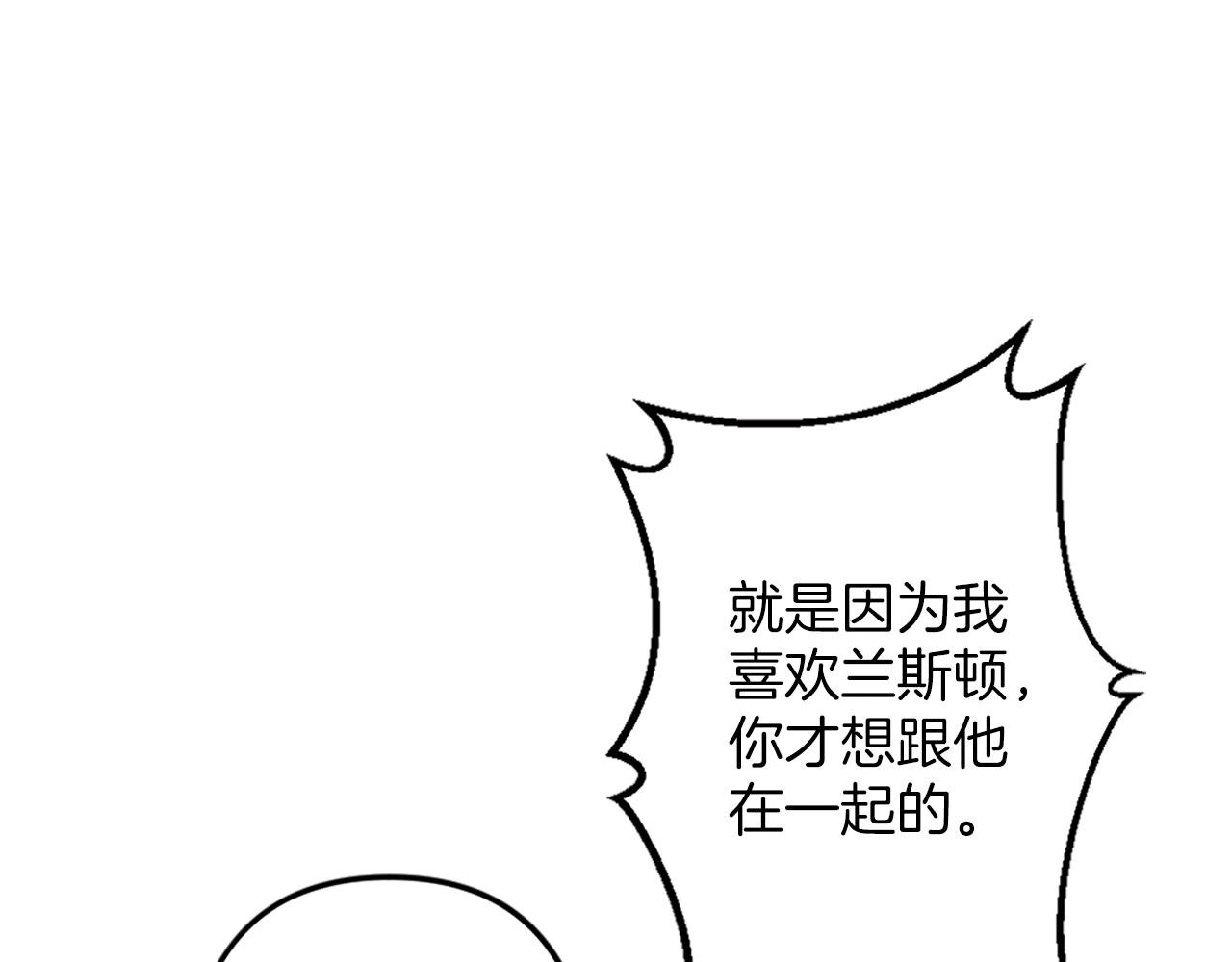 第4话 国王的邀请函
