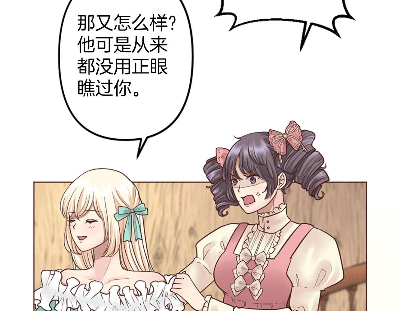 第4话 国王的邀请函