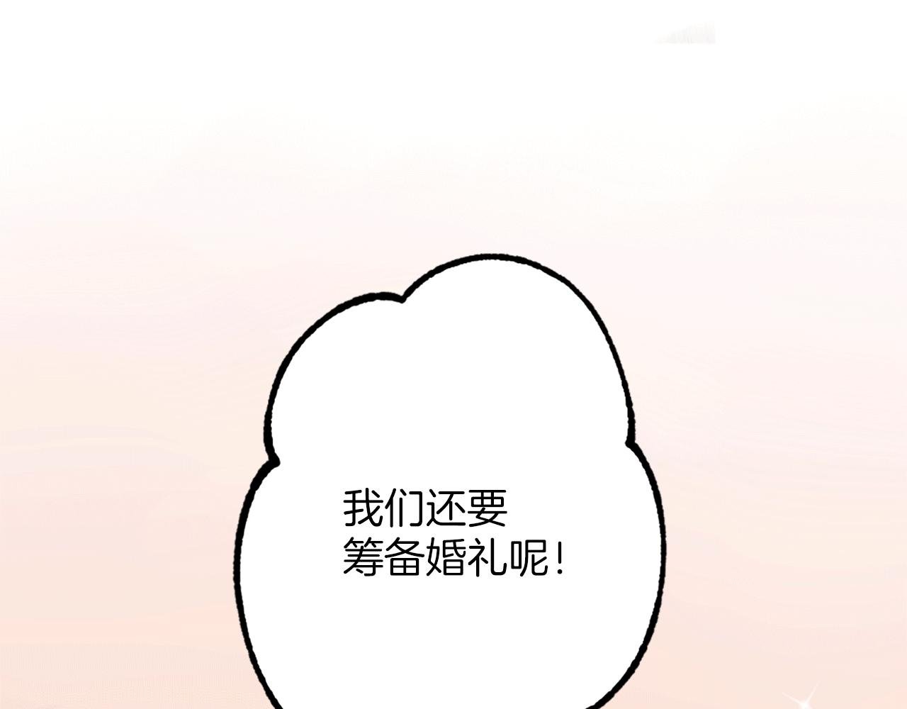 第4话 国王的邀请函