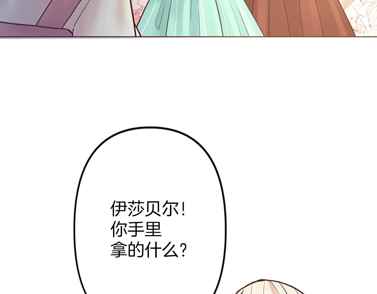 第4话 国王的邀请函