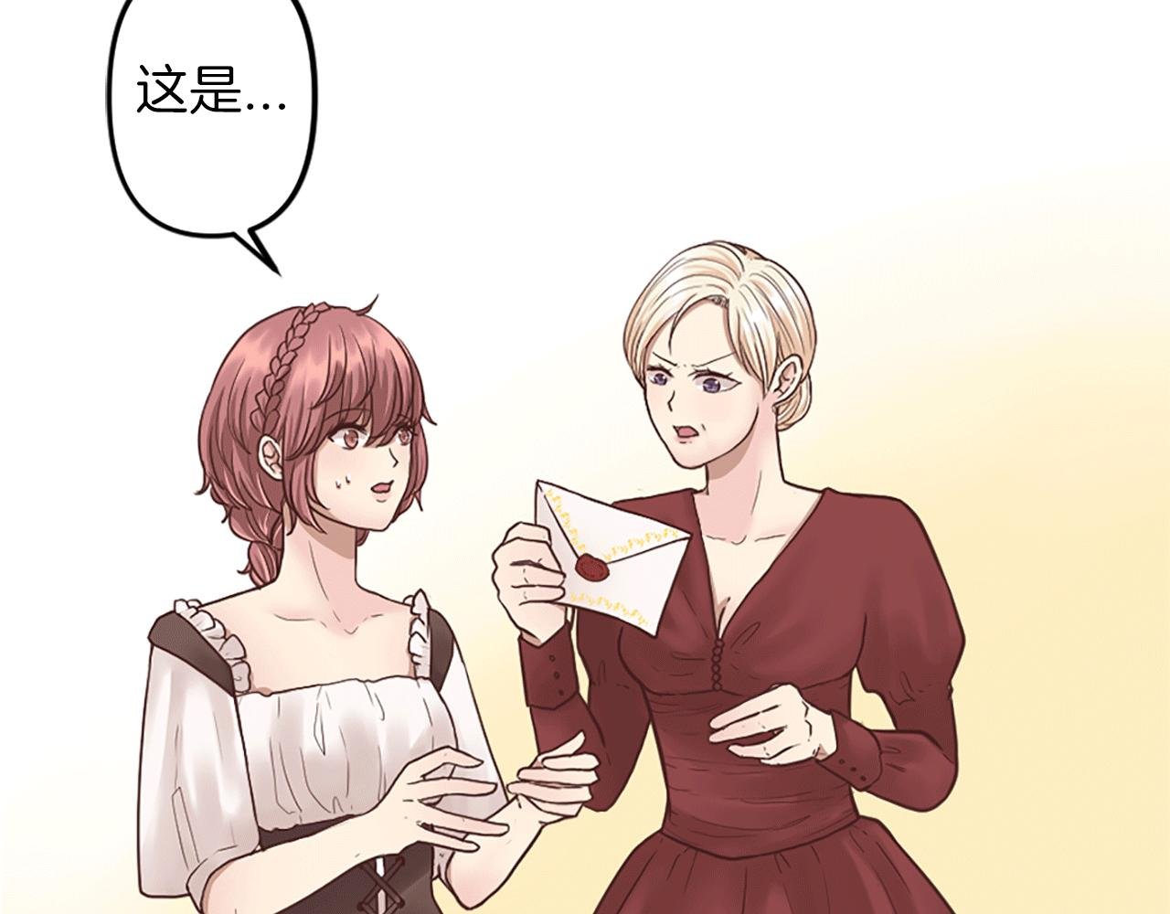 第4话 国王的邀请函
