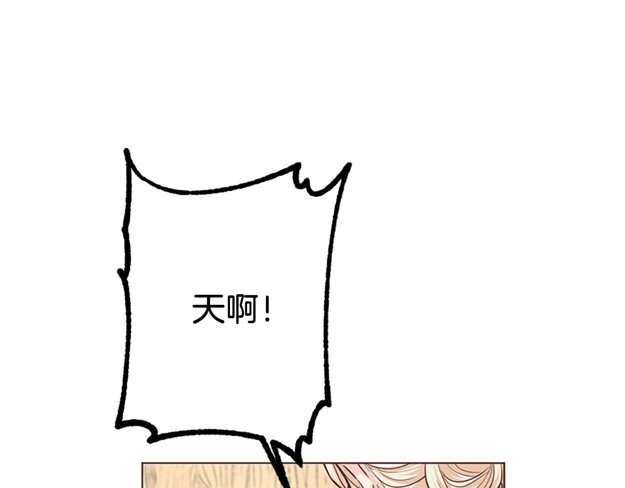 第4话 国王的邀请函