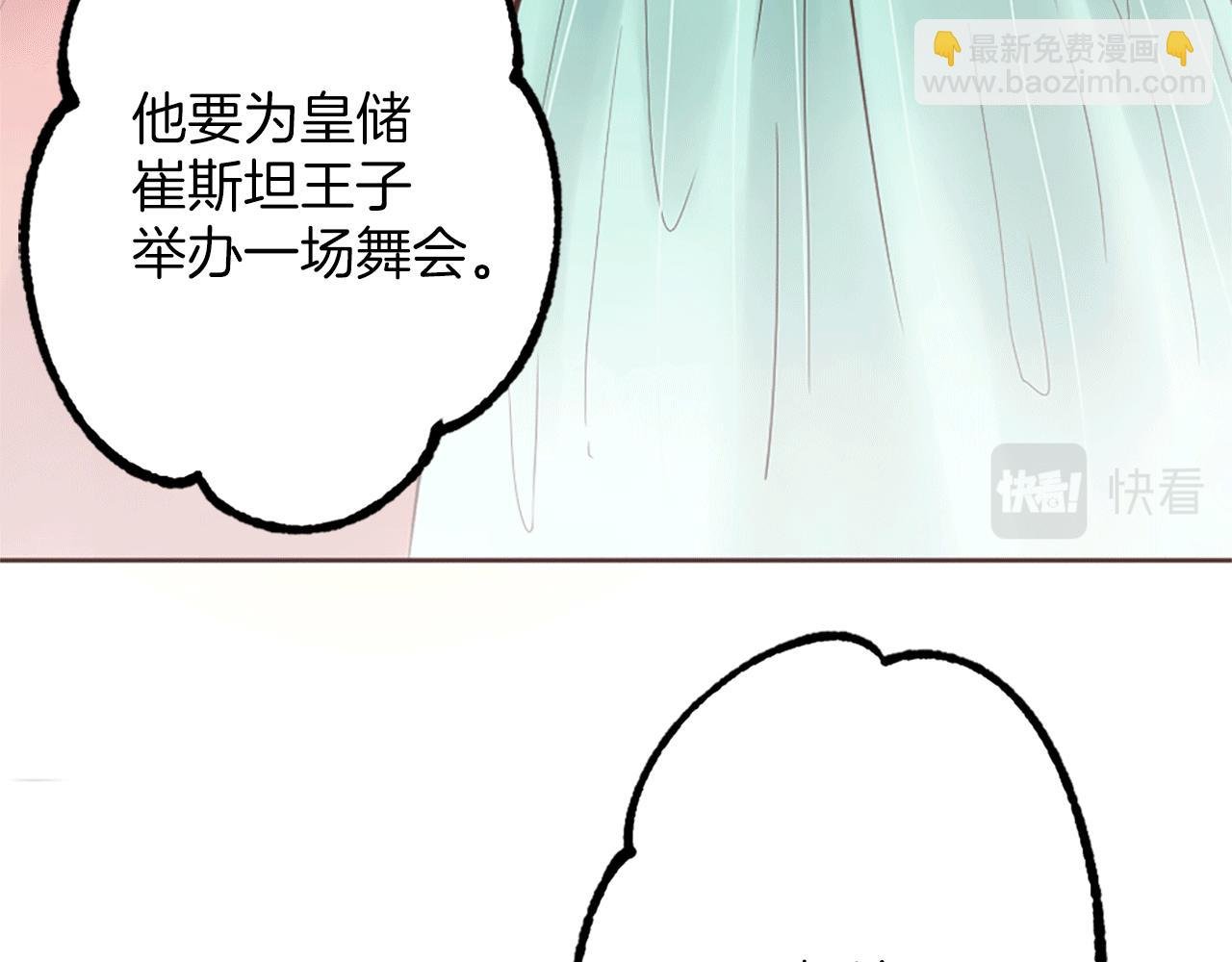 第4话 国王的邀请函