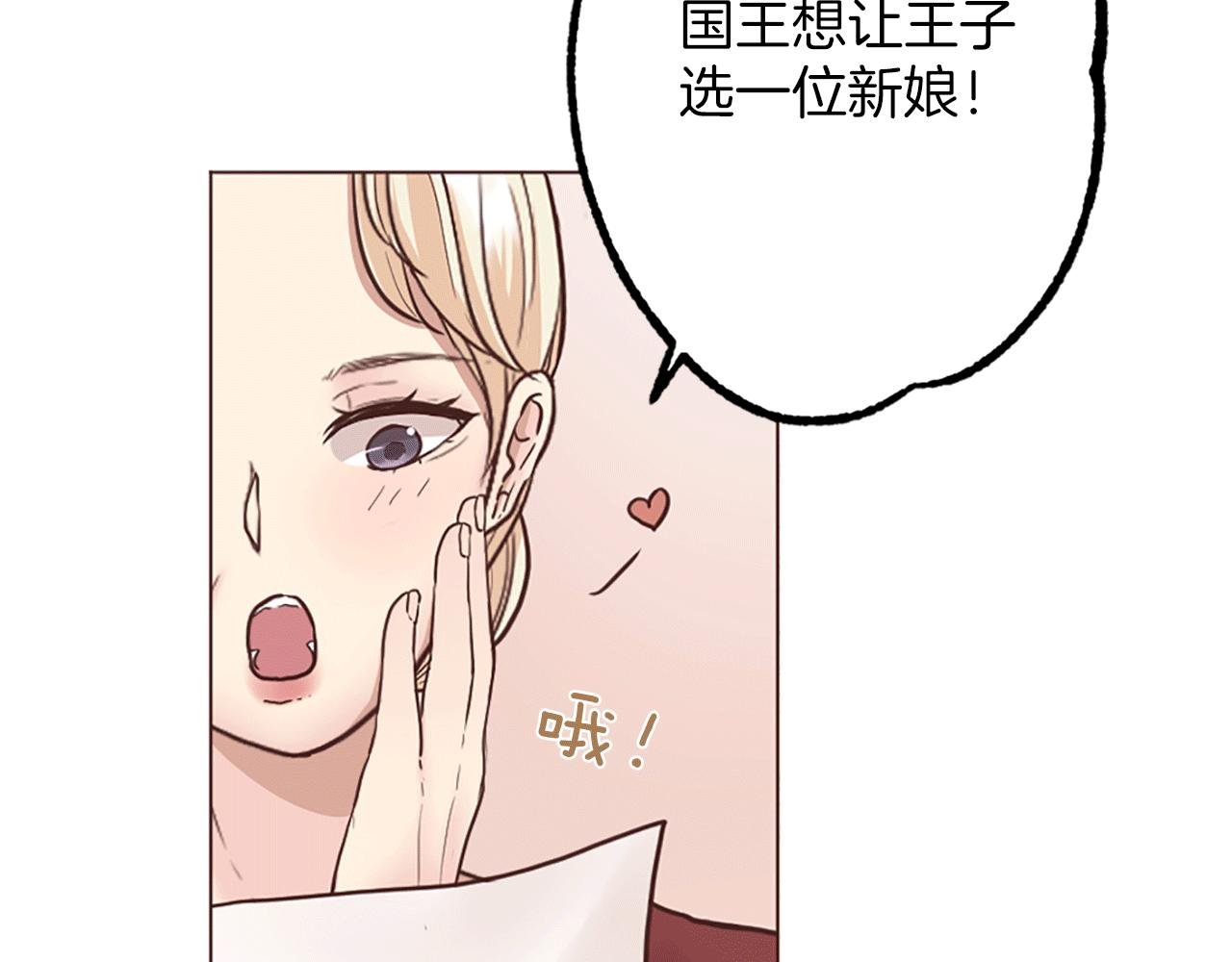 第4话 国王的邀请函