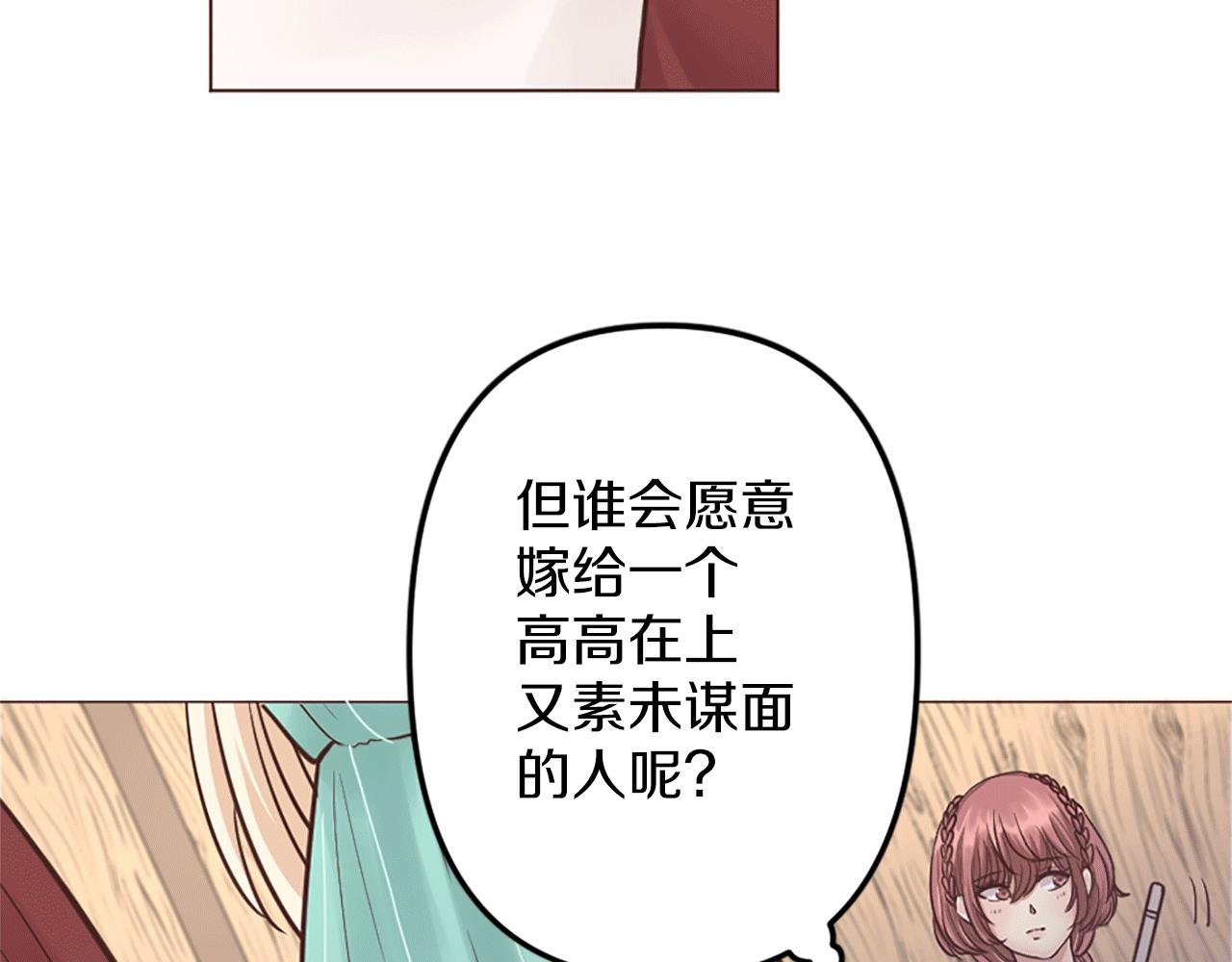 第4话 国王的邀请函